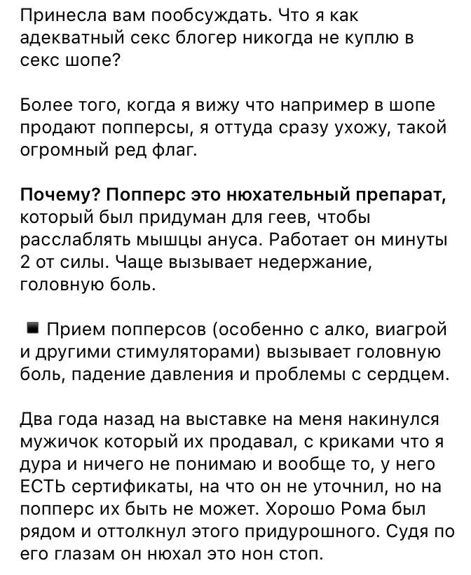 Что вызывают попперсы ? Попперсы у блогеров в Саратове Что вызывают попперсы ? Попперсы у блогеров в Саратове