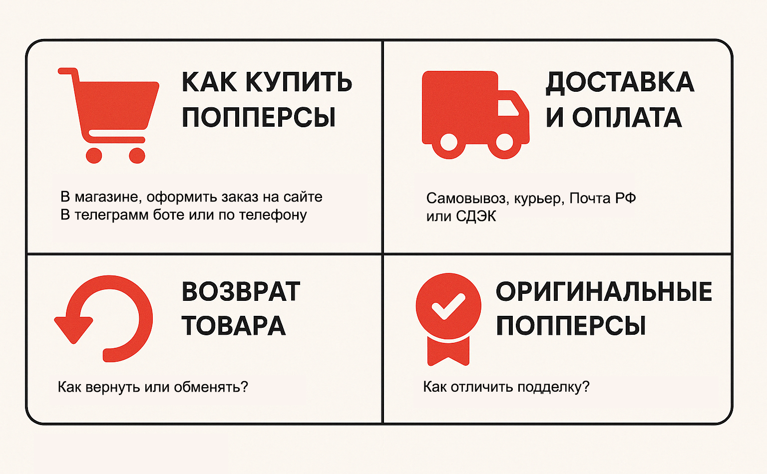FAQ о попперсах в Саратове FAQ о попперсах в Саратове